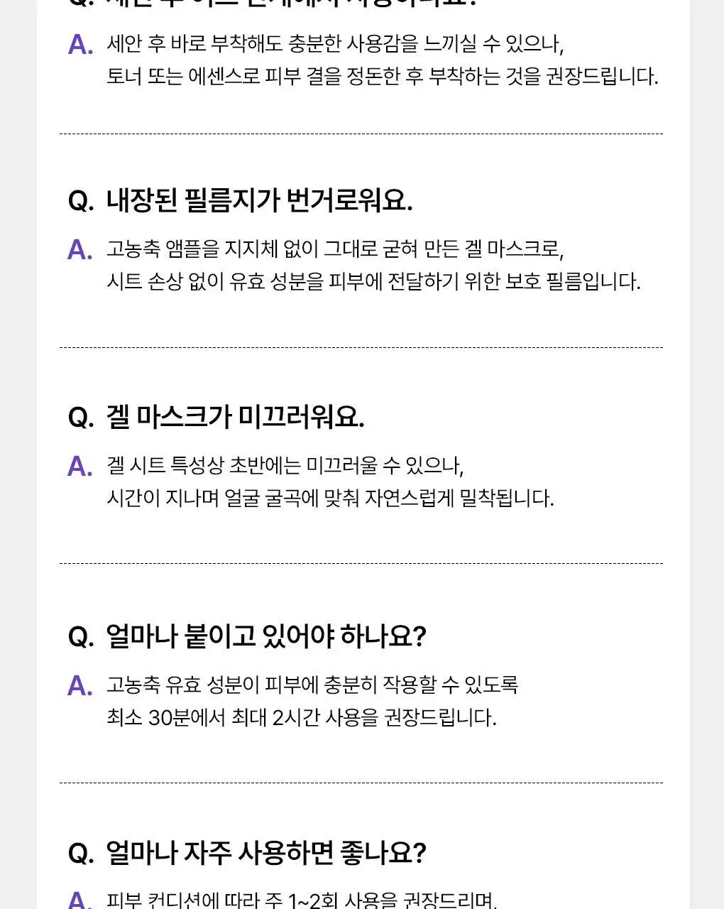 [겔마스크/10매] 메디힐 하이퍼 마스크 3종 (콜라겐/PDRN/히알루론산) 상세페이지 30